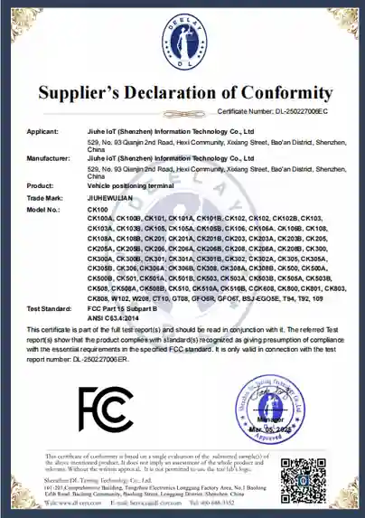 FCC 认证